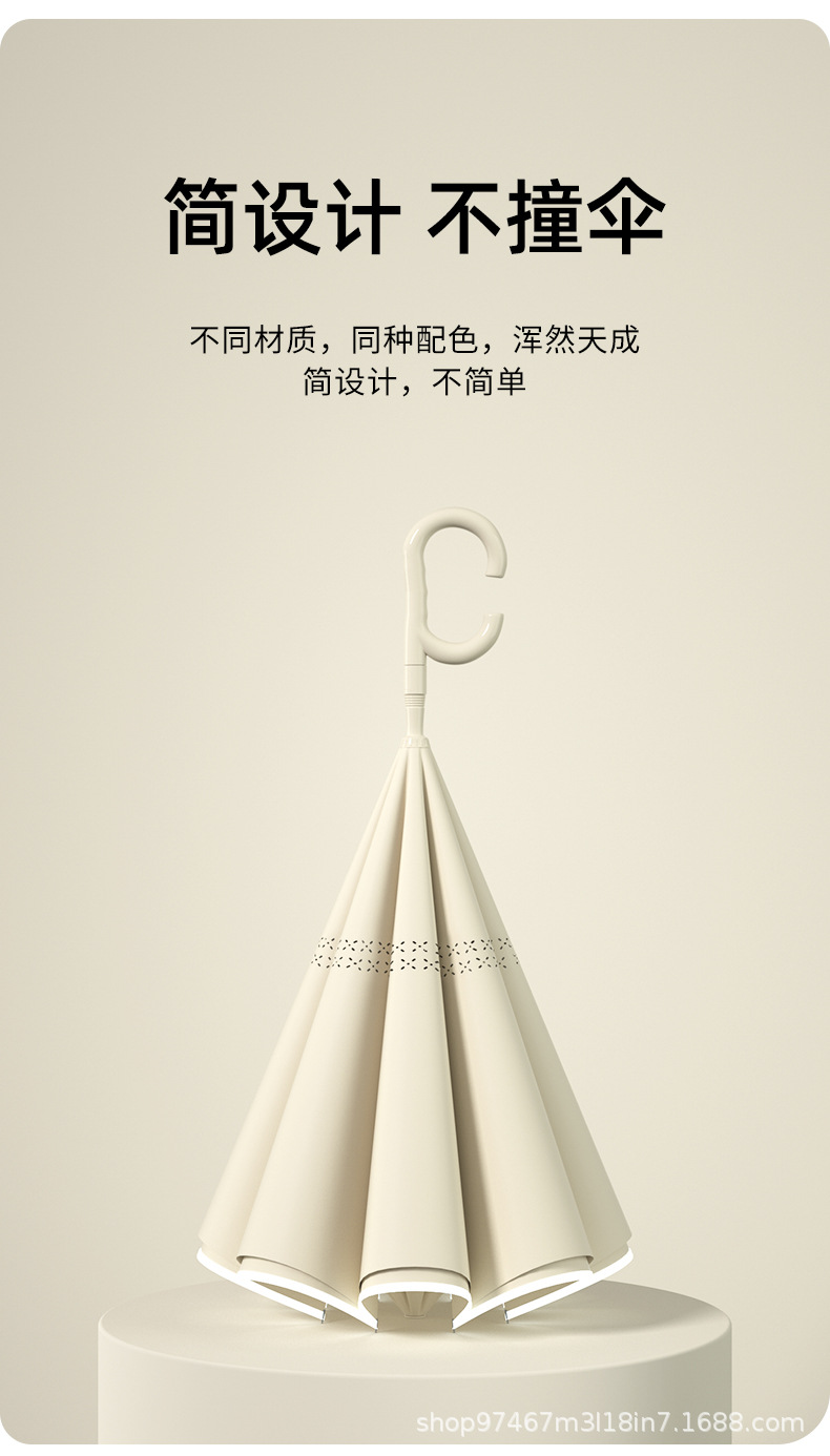 配色自开反向伞1_03.jpg