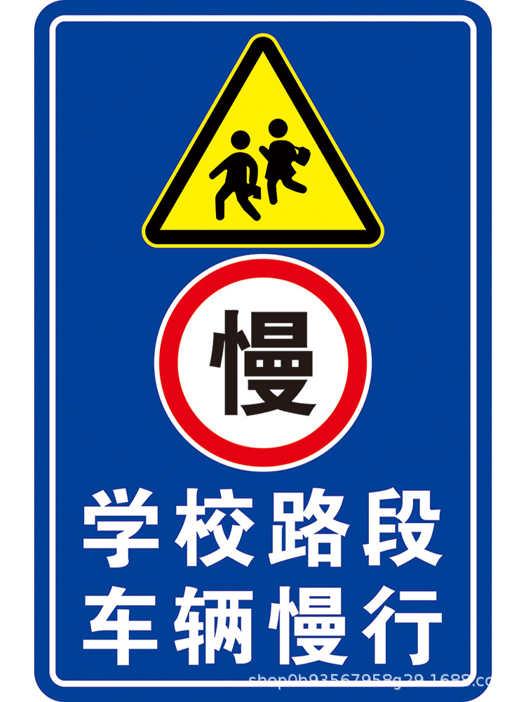 Backup_of_学校路段车辆慢行 - 副本.jpg