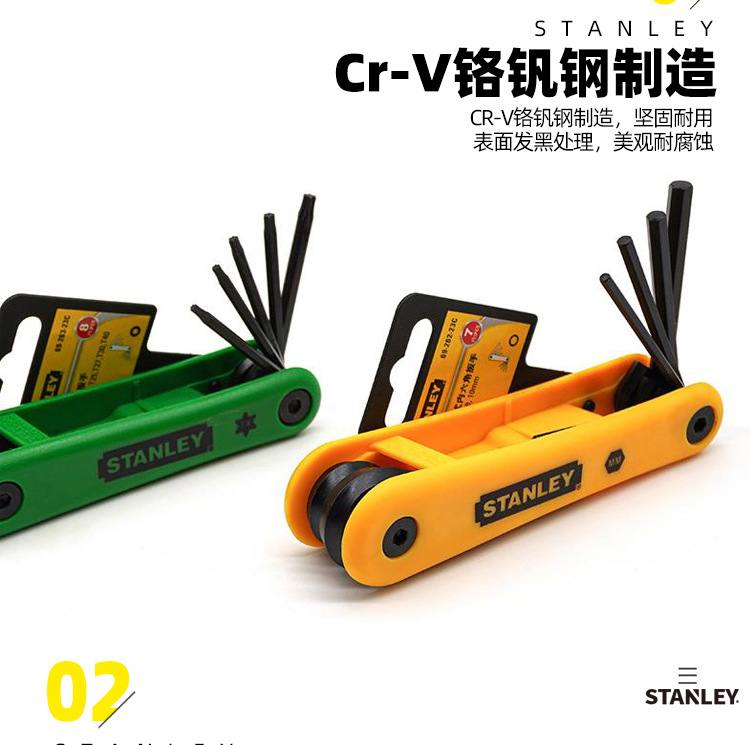 史丹利-折叠式内六角套装-祥情页_03