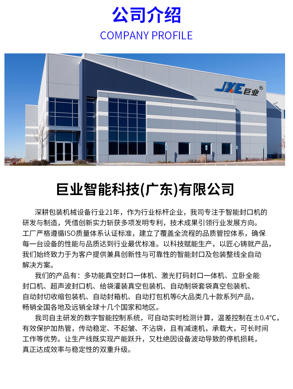 巨业详情页_22_23