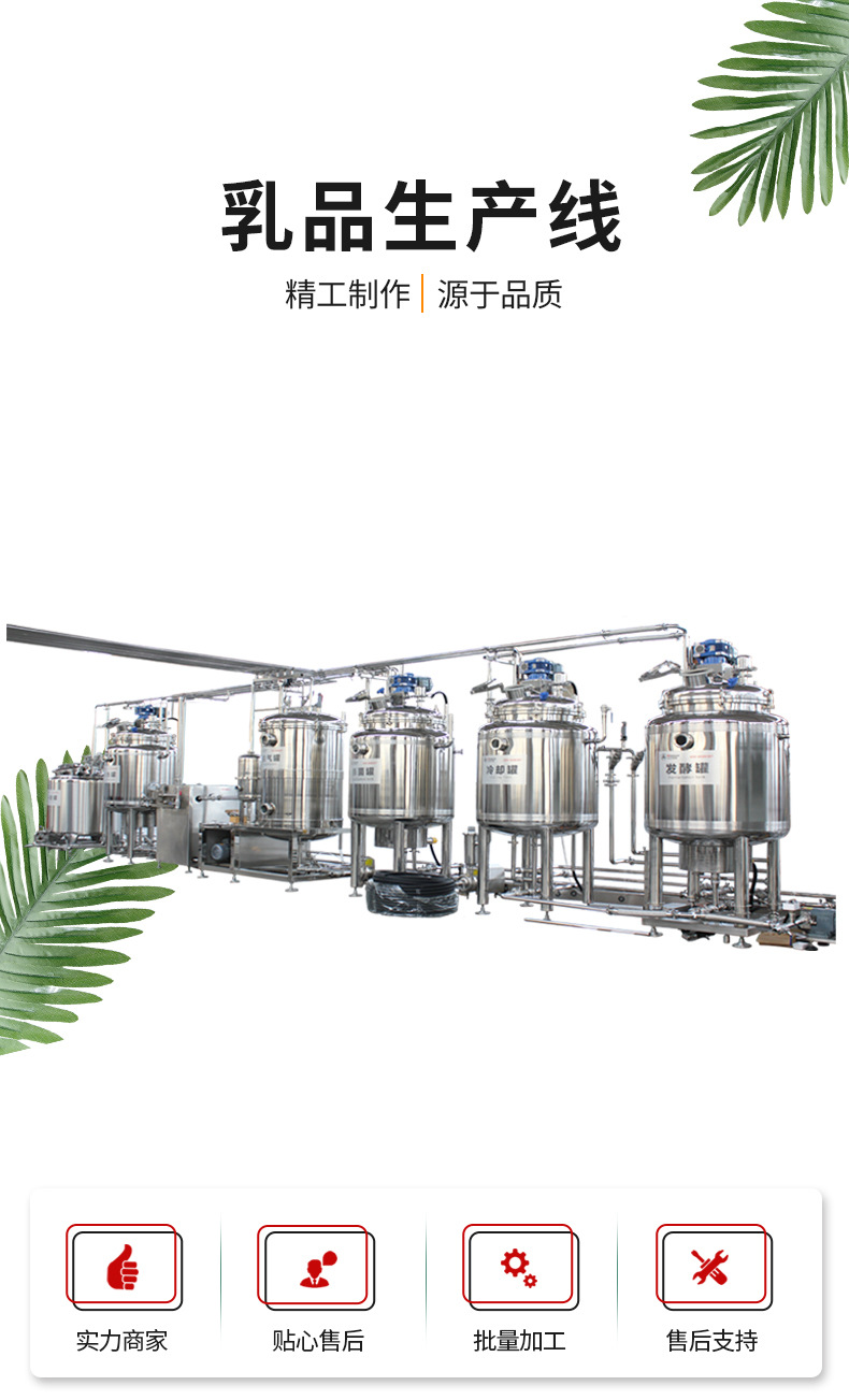 镁克牛奶生产线_01.jpg