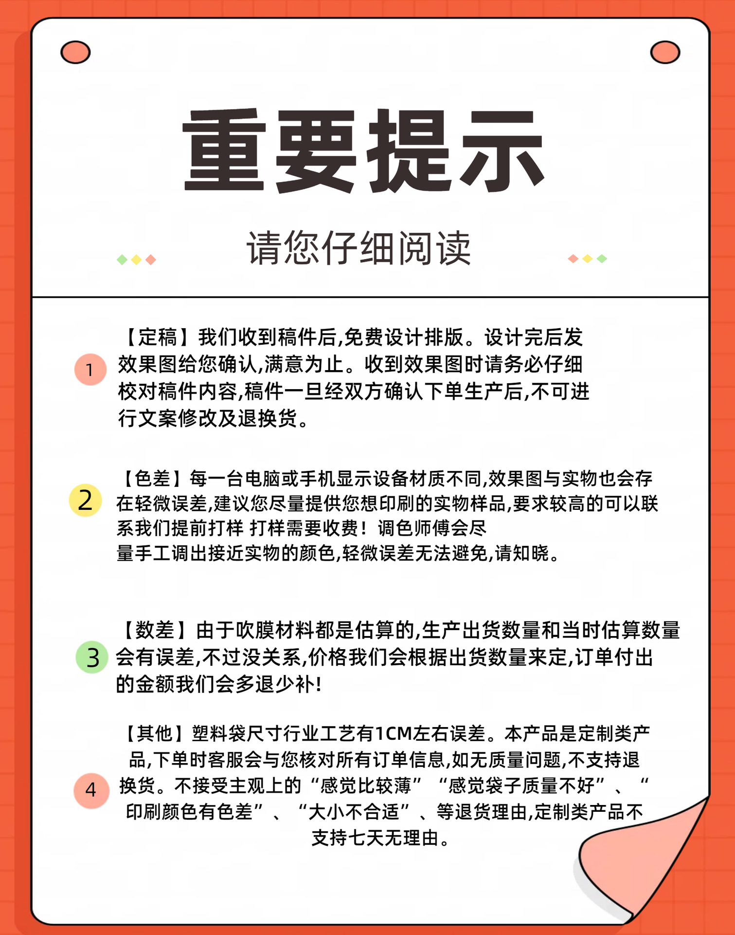简约扁平风教育机构通知信纸海报
