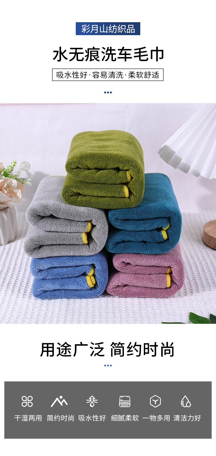 水无痕毛巾_01.jpg
