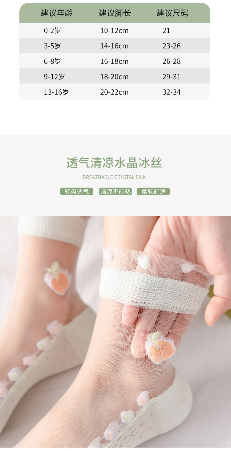 袜子_04.jpg