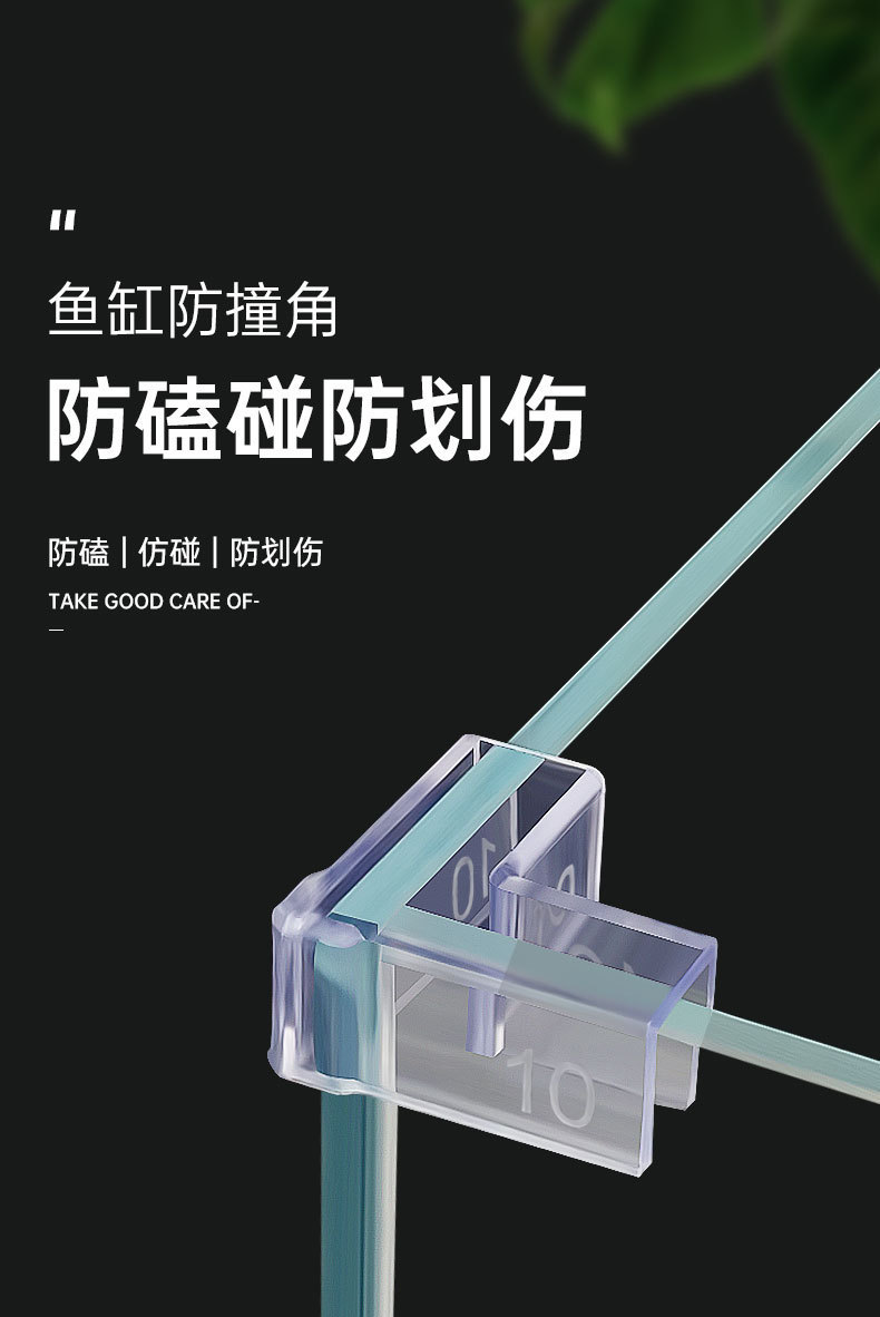 护角详情_01.jpg