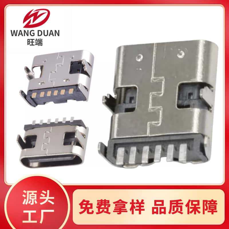6p卧贴母座