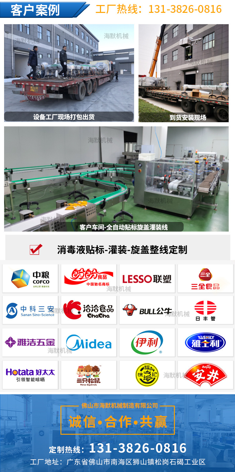 海默灌装机详情页-2.21_07