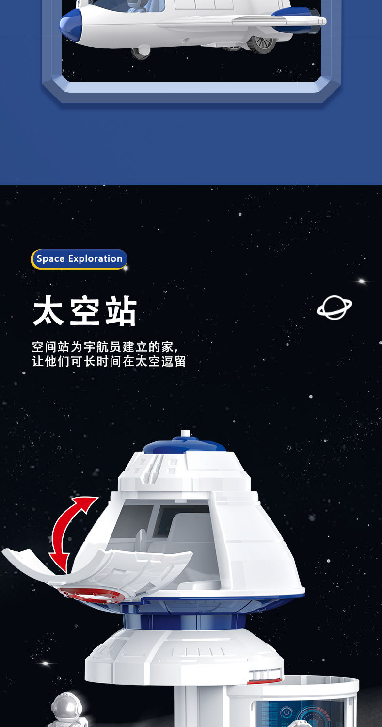 航天系列-790 (8).jpg