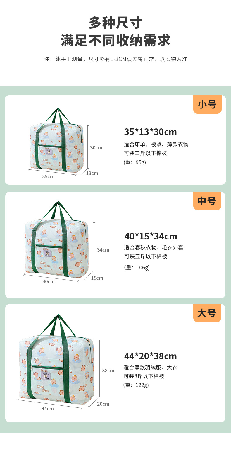 多功能折叠旅行收纳袋_04.jpg