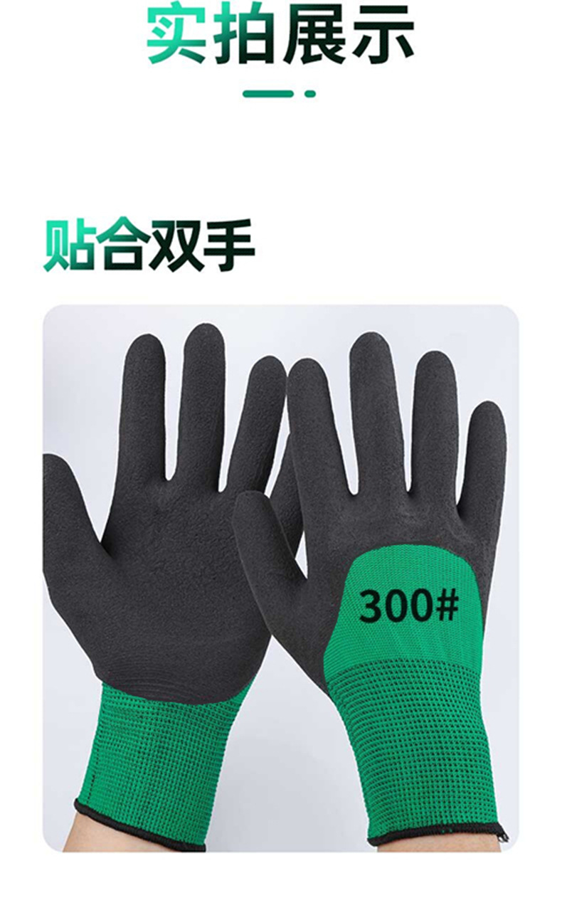 恒益劳保-发泡300#_09_proc_副本