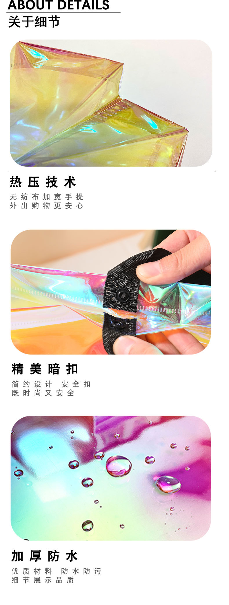 详情页镭射肩背手提袋_05.jpg