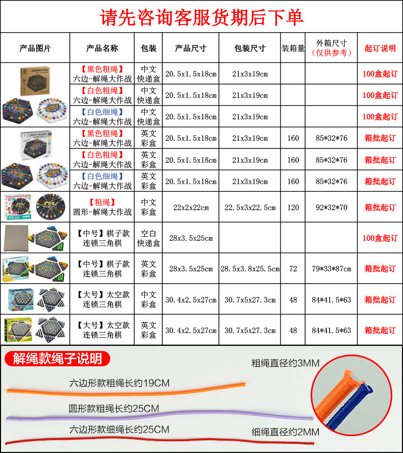 连锁棋+解绳-3