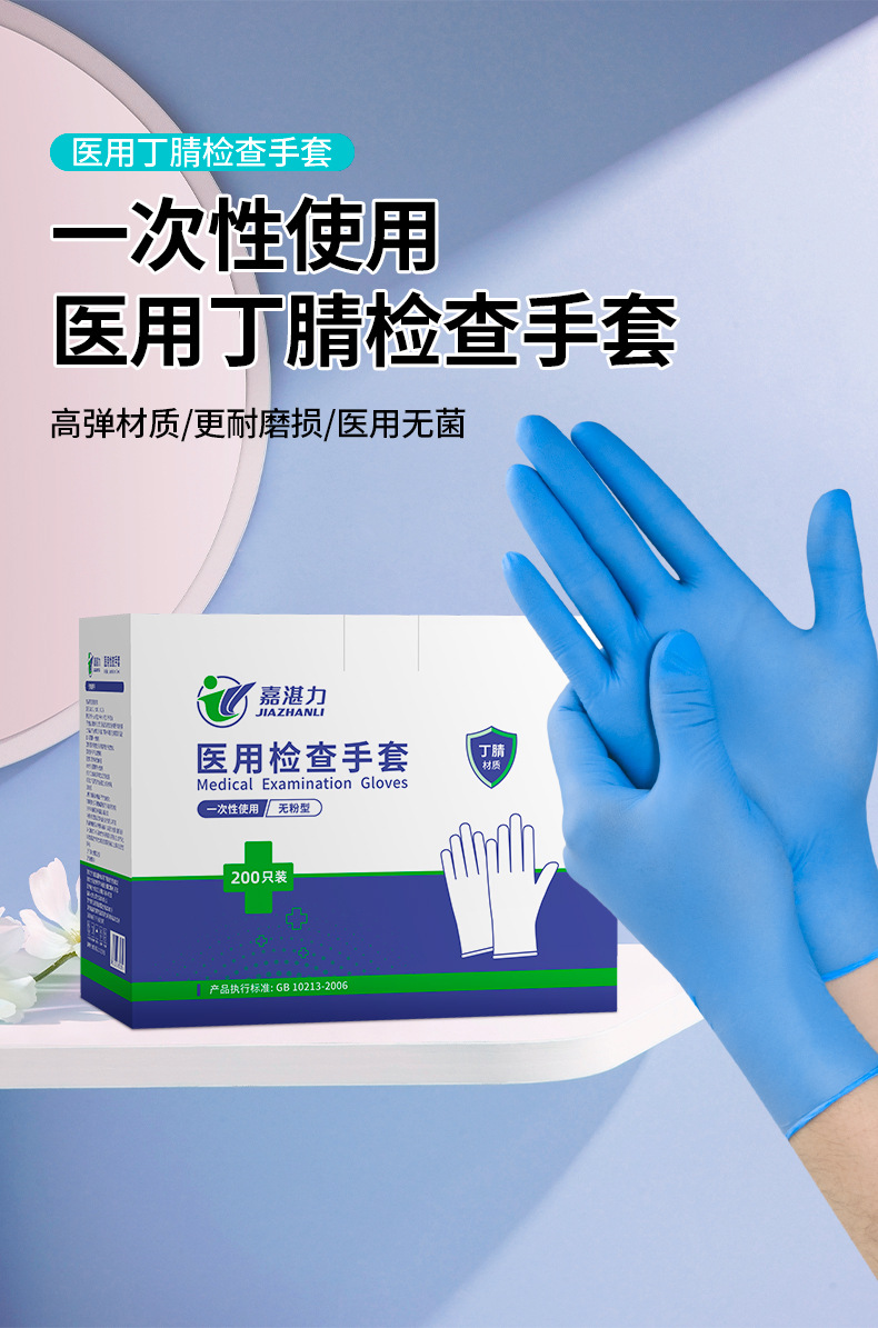 橡胶手套工业用