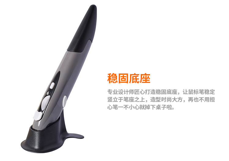 鼠标笔---阿里巴巴2_20