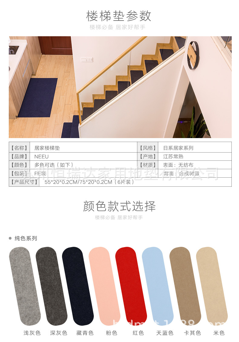 楼梯垫全新_07.jpg