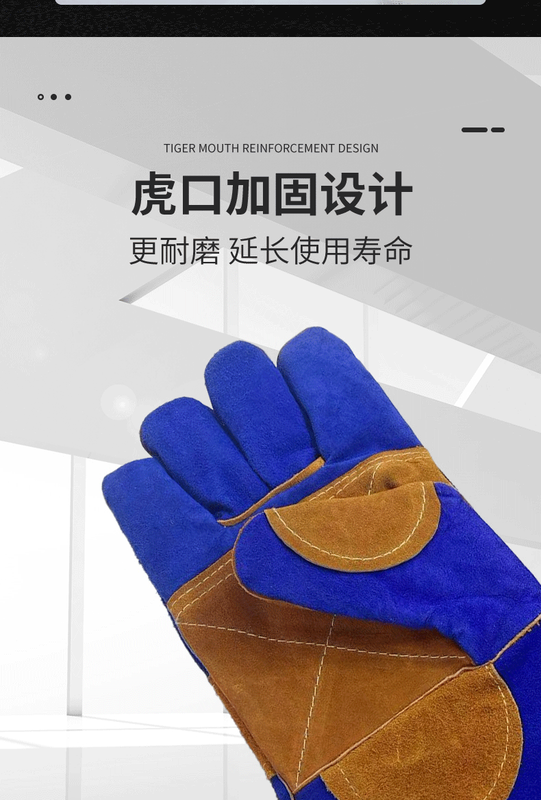 牛皮电焊手套详情套版_04.gif