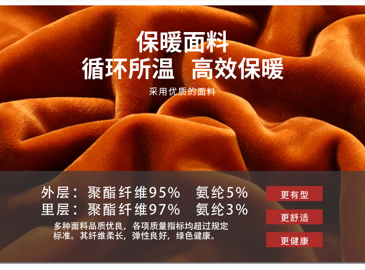 保暖衣详情页_04.jpg