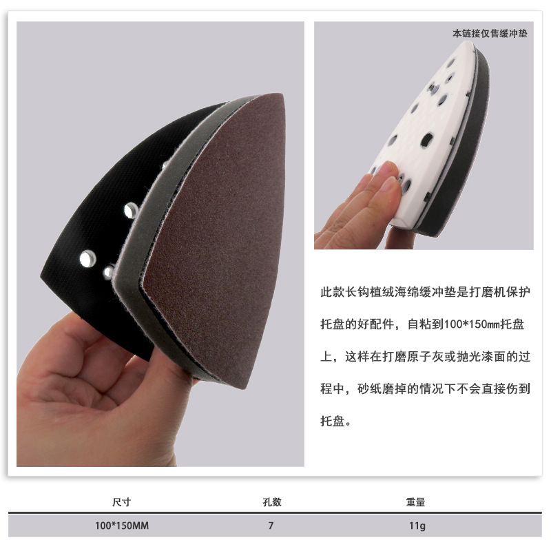 100X150MM 7孔软海绵缓冲垫 厚10MM5