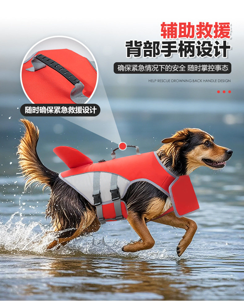 犬用救生衣_05.jpg