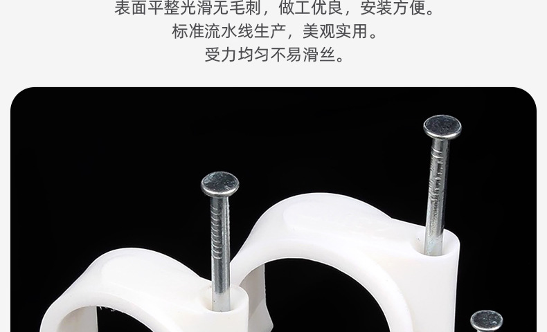 方&圆形钢钉线卡_03_04.jpg