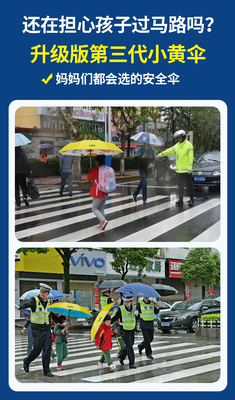 儿童伞easily_01.jpg