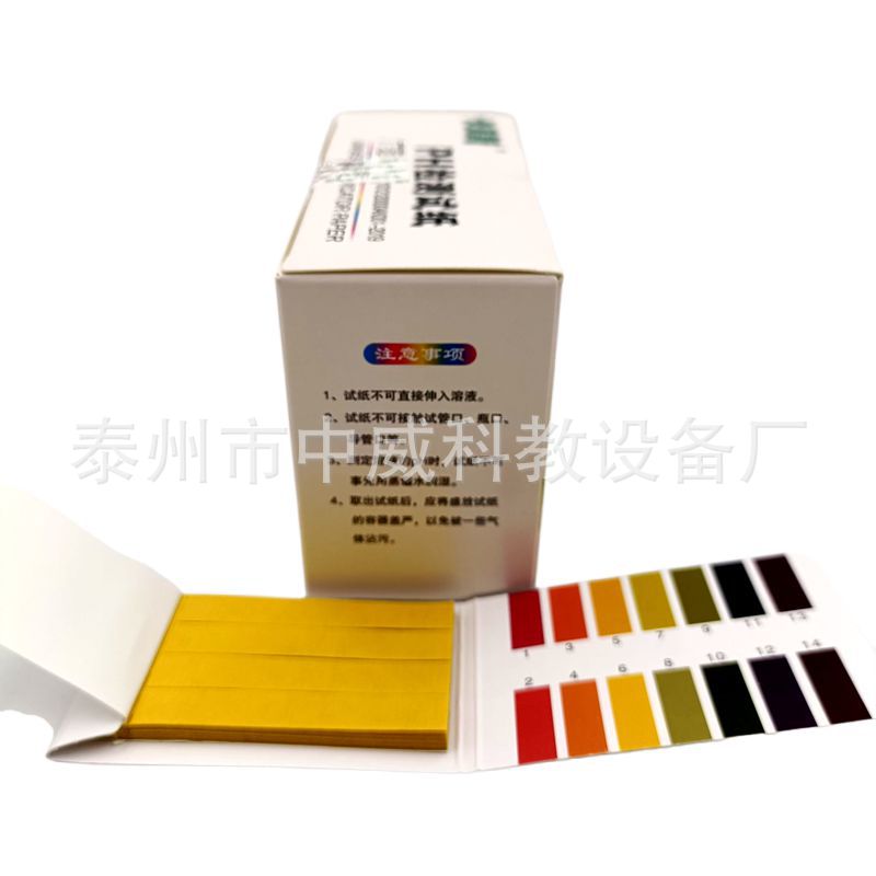 PH试纸-5.jpg