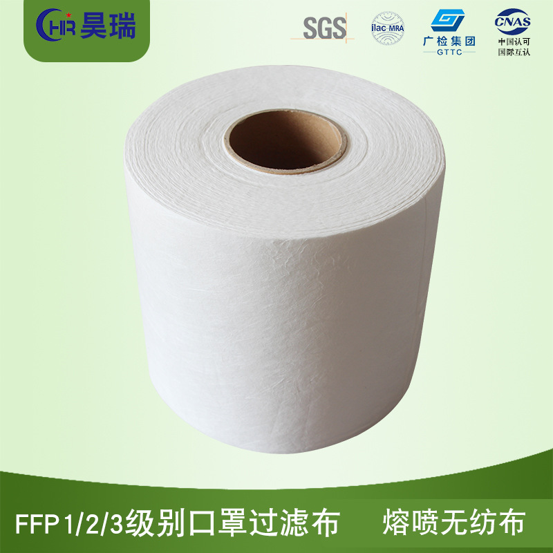 FFP123熔喷无纺布.jpg