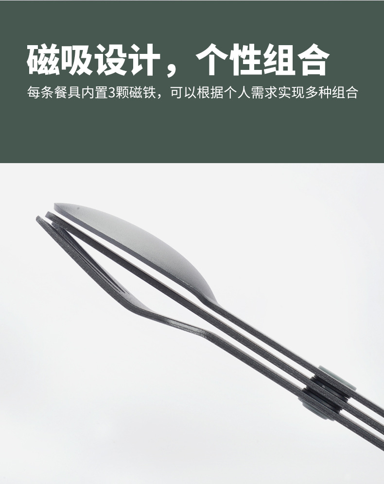 刀叉勺三件套（磁吸款）彩色_04.jpg