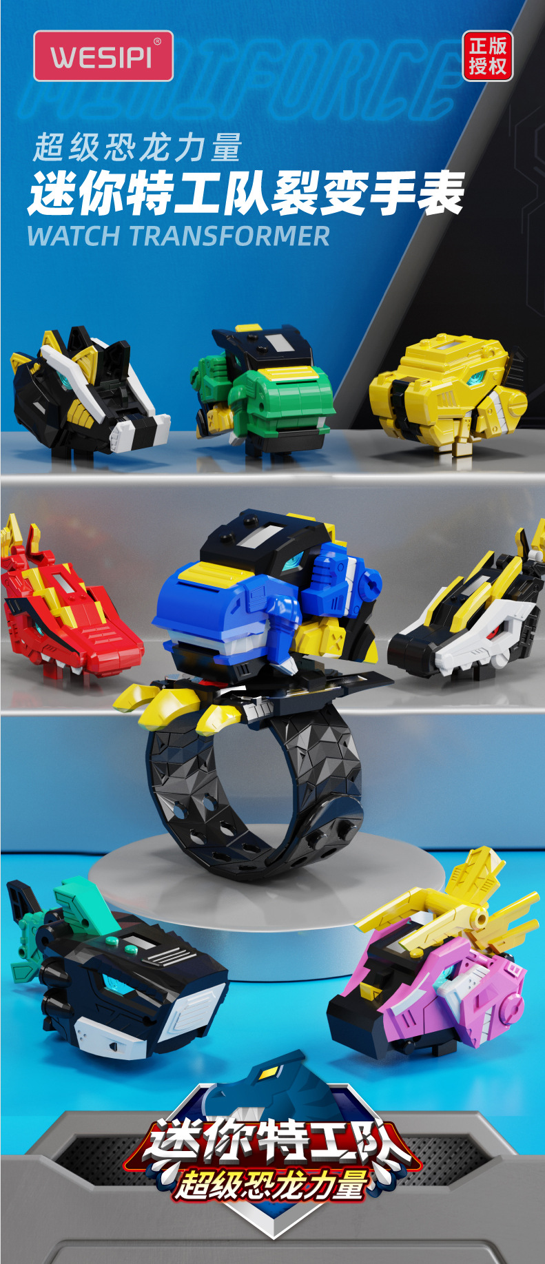 变形手表-02_01.jpg