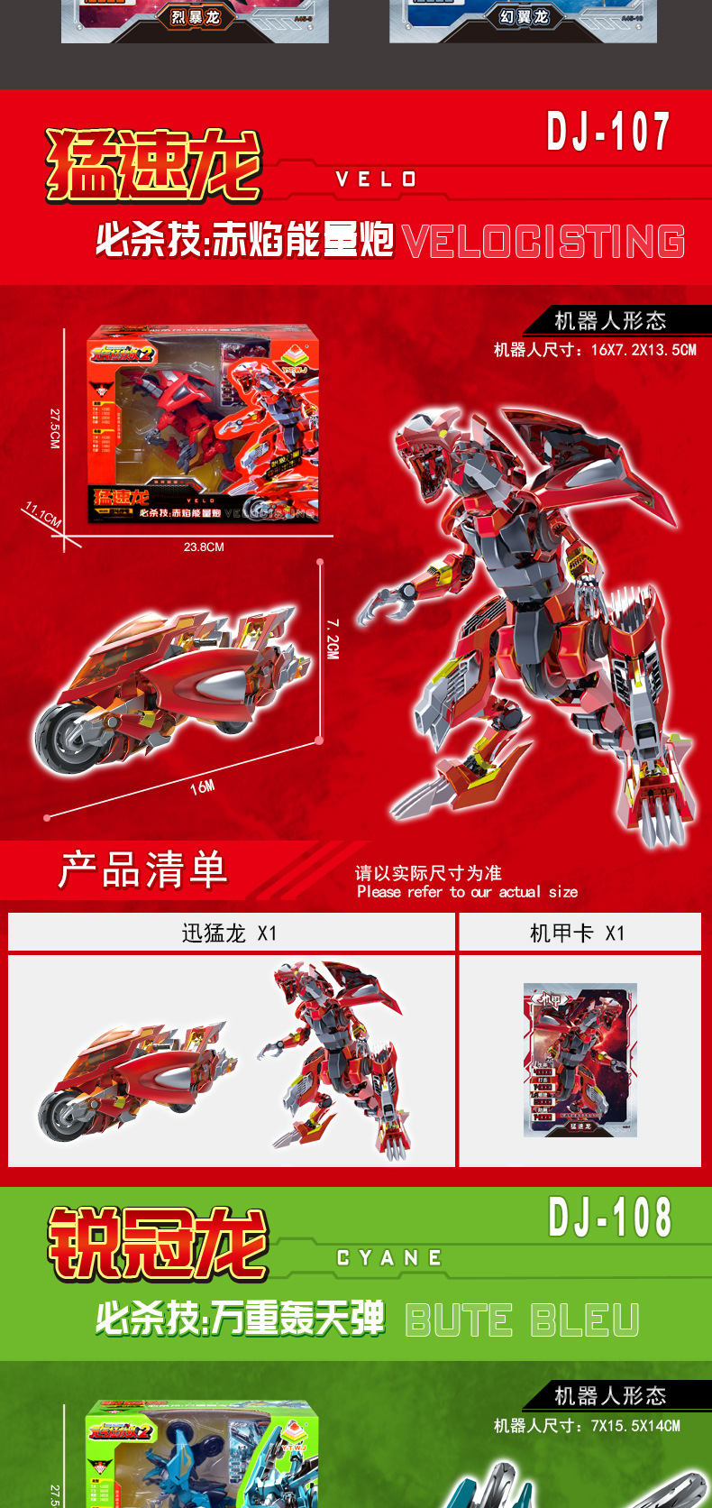 正版元气拯救队玩具8