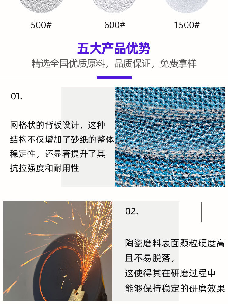 陶瓷网格砂纸 (6).jpg