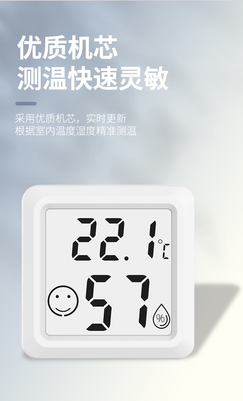 温度湿度计_09.jpg