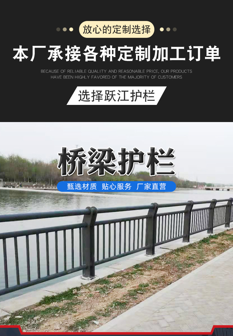 桥梁护栏_01