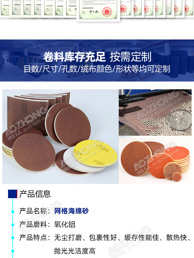 网格海绵砂纸定制详情 (5).jpg
