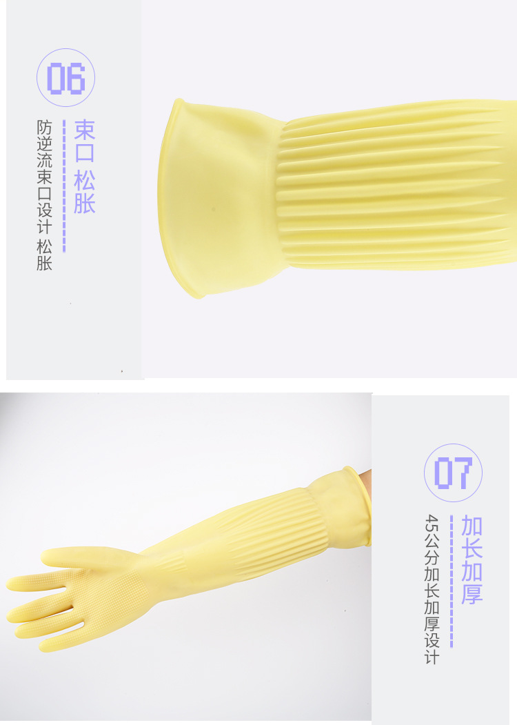 七仙女加长款本色乳胶手套2详情-04 (11).jpg