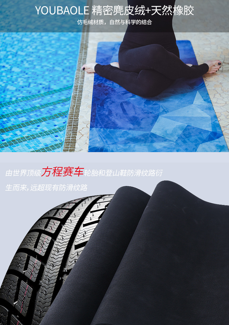 瑜伽垫详情_04.jpg
