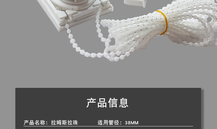 窗帘拉珠.gif