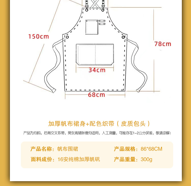 16安帆布围裙详情_03.jpg