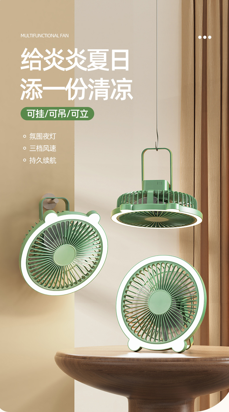 小熊风扇-详情页_01.jpg