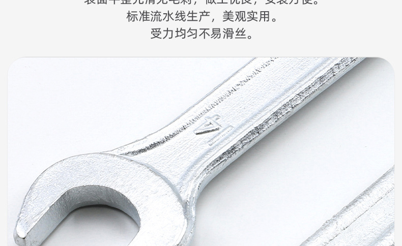 双头开口扳手_03_04.jpg