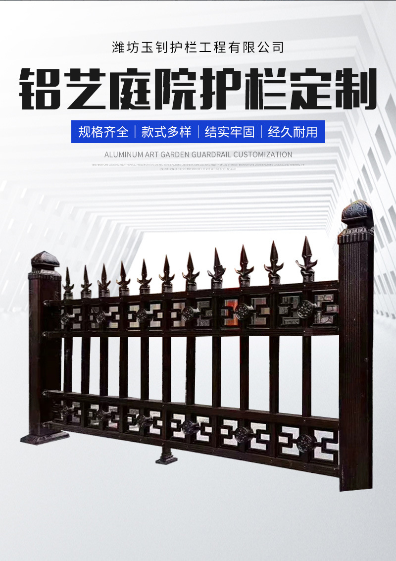 铝艺庭院护栏详情_02.jpg