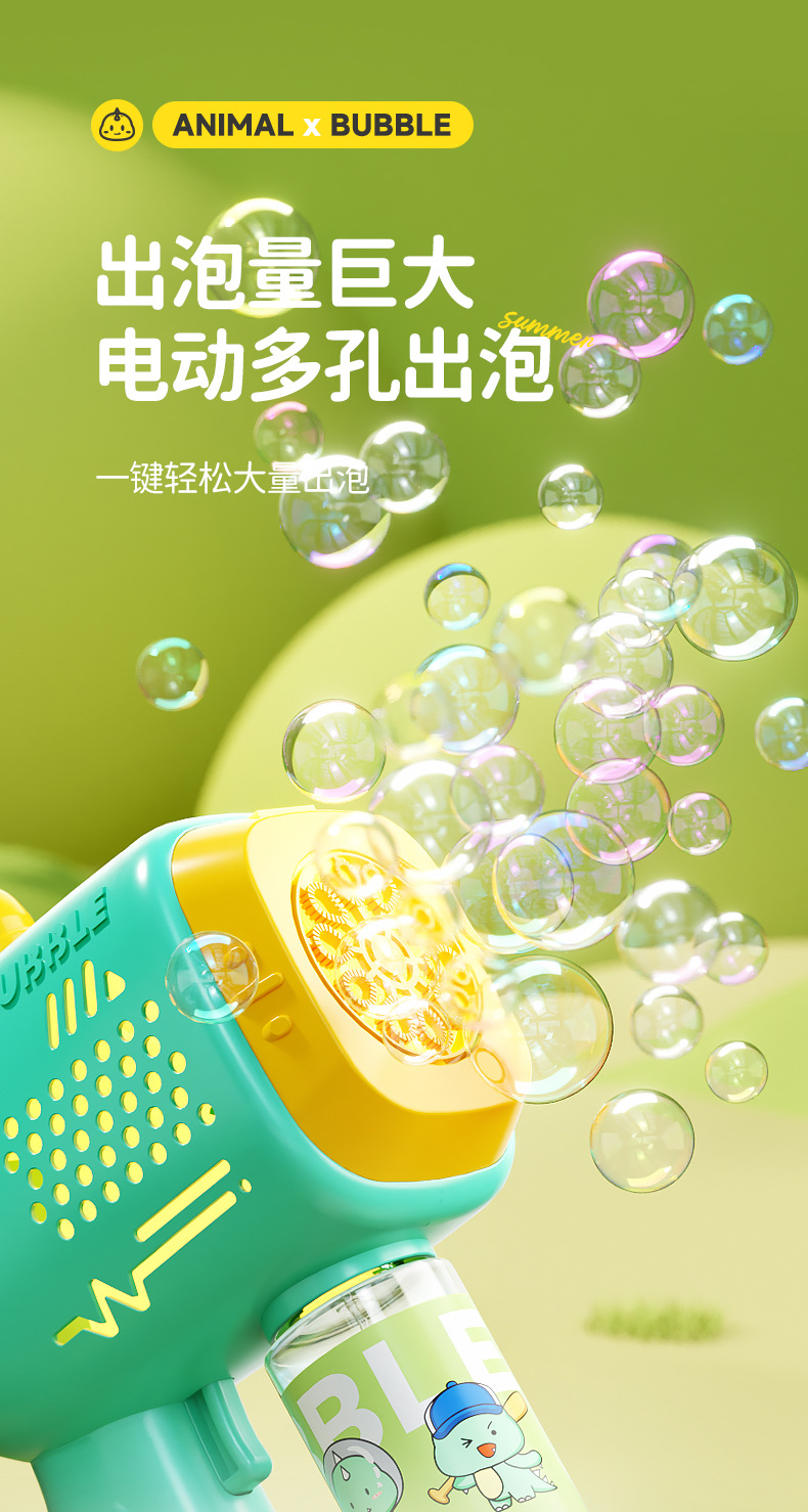 泡泡枪1_03.jpg