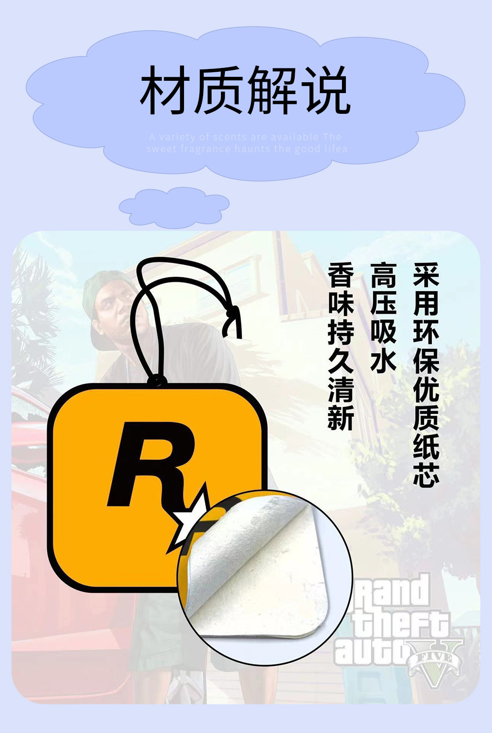 车载香薰片_09