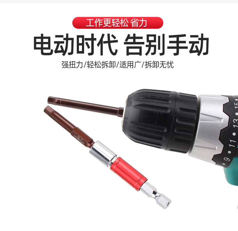 六角批头_07.jpg