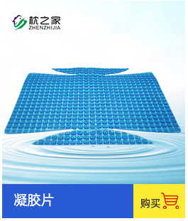 凝胶枕-详情页_01_02