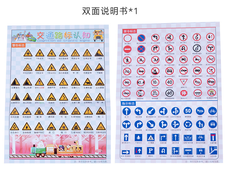交通路标认知玩具_21.jpg