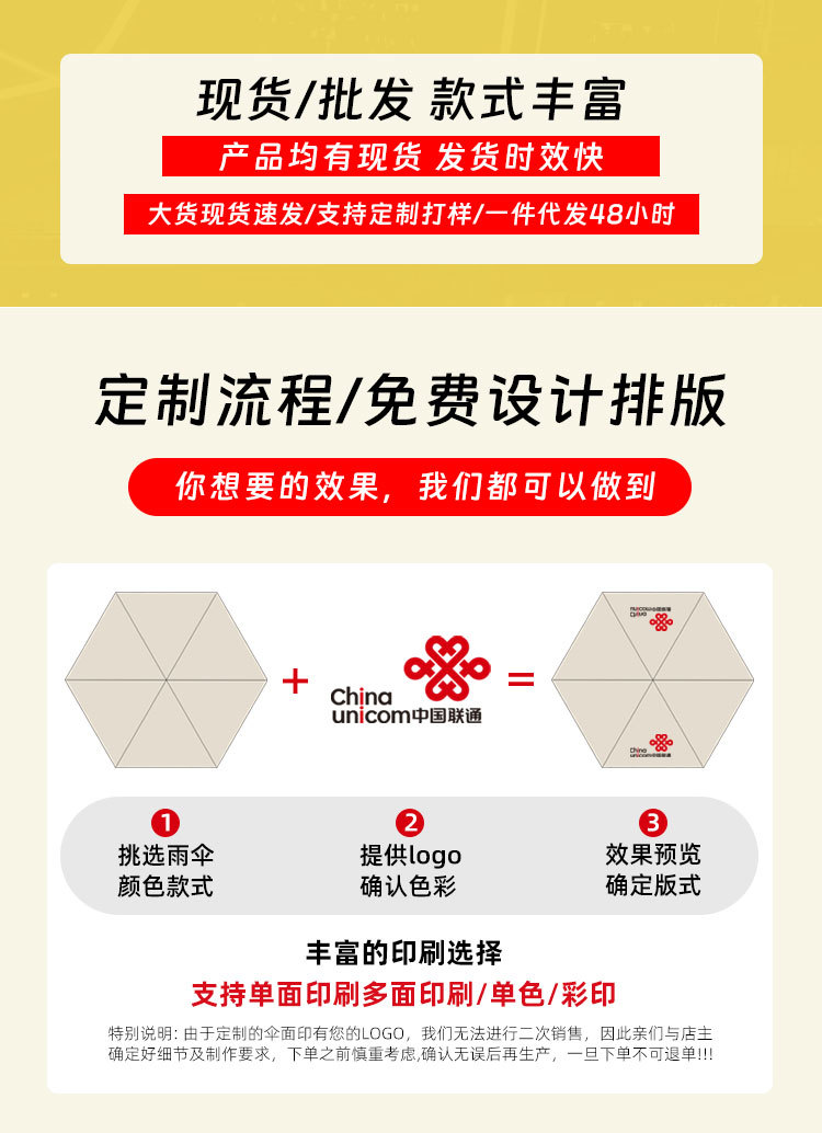 10月11-定制页头