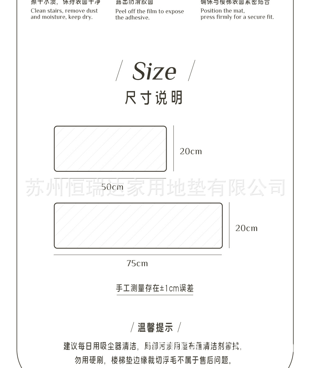 楼梯垫-NEW_03.jpg