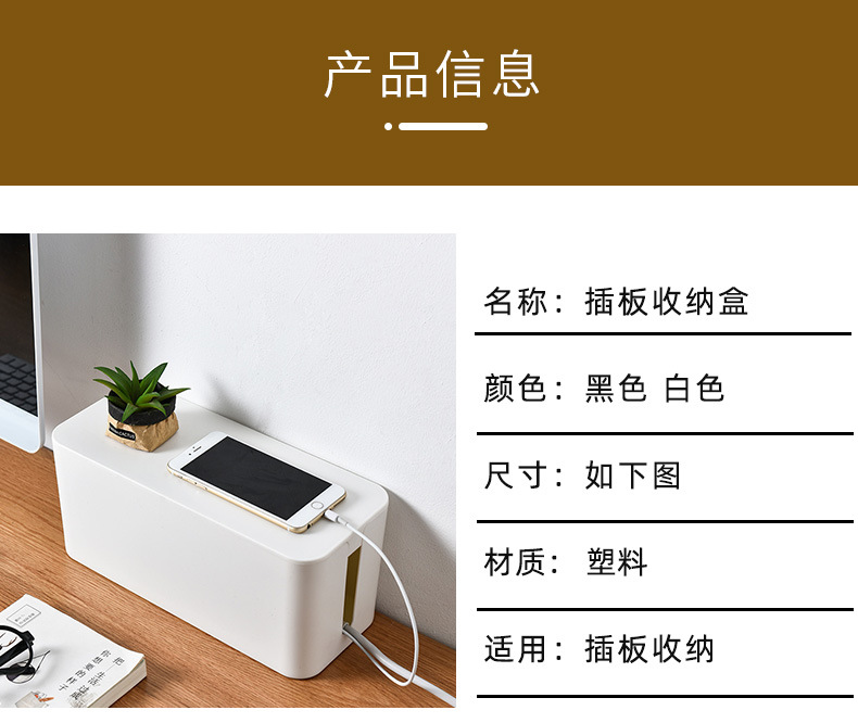 电线收纳盒