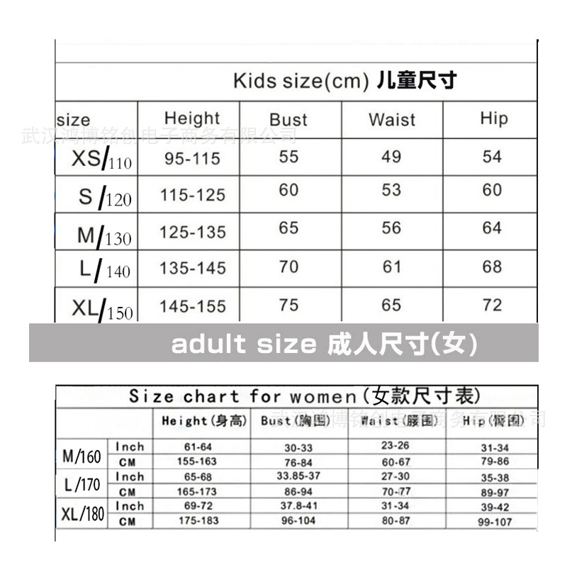 尺码表
